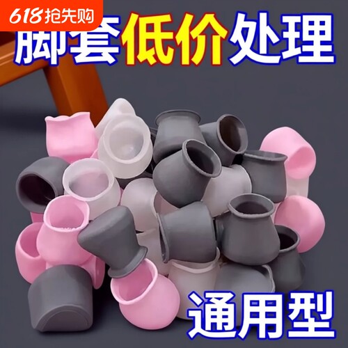 椅子脚垫脚套桌椅硅胶防滑静音耐磨桌脚套桌脚垫保护圆形沙发橡胶