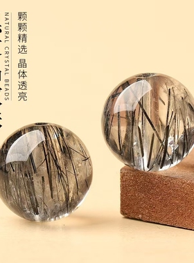 天然黑发晶散珠diy饰品配件透体顺发水晶散珠单颗