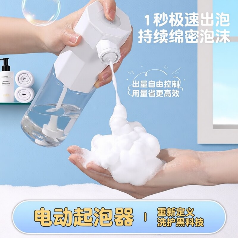 电动起泡器洗发水洗头打泡器洗面奶泡沫喷枪神器宠物洗澡起泡沐浴
