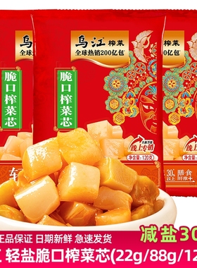 乌江榨菜涪陵120g脆口芯块微辣清淡咸菜下饭拌面小菜重庆22g88g