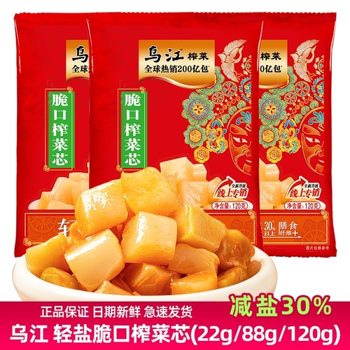 乌江脆口榨菜芯|回头客超5000人