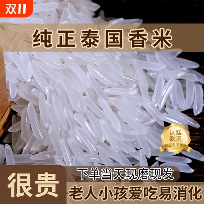 欢禾10斤泰国香米|超4000次加购