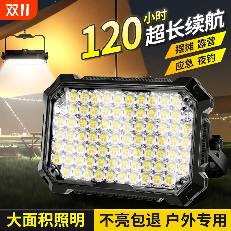 摆摊夜市专用超亮户外充电灯应急灯照明灯支架灯露营灯强光长续航
