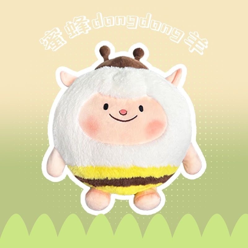 蛋仔派对羊蜜毛绒玩偶dongdong羊失心熊公仔东东蜜蜂羊抱枕送