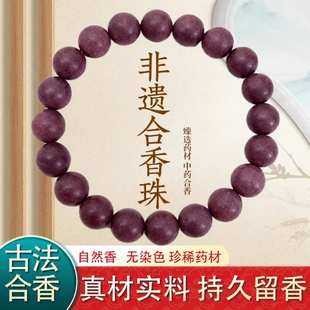 合香珠中药手串链五行古法非遗安神助眠正品桂花解郁夫人花蕊情绪