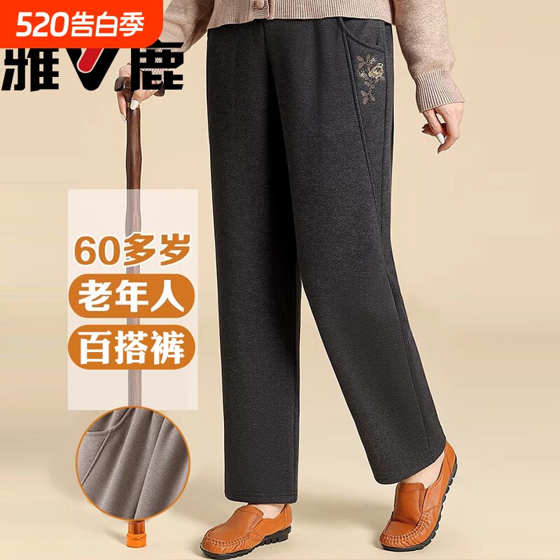 雅鹿老年人女裤春秋款宽松妈妈外穿高腰直筒裤奶奶春装休闲裤黑色