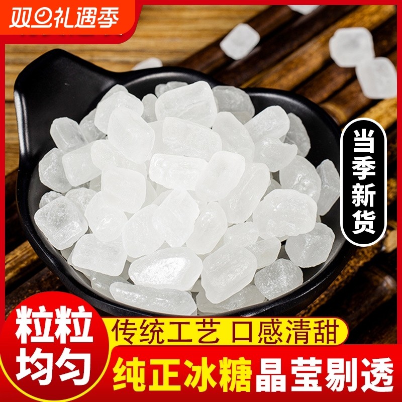 云南一级单晶冰糖土冰糖块泡茶炖雪梨银耳羹10斤批发散装食用家用