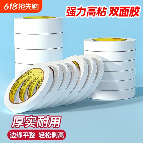 金陵赋超薄耐用手撕双面胶