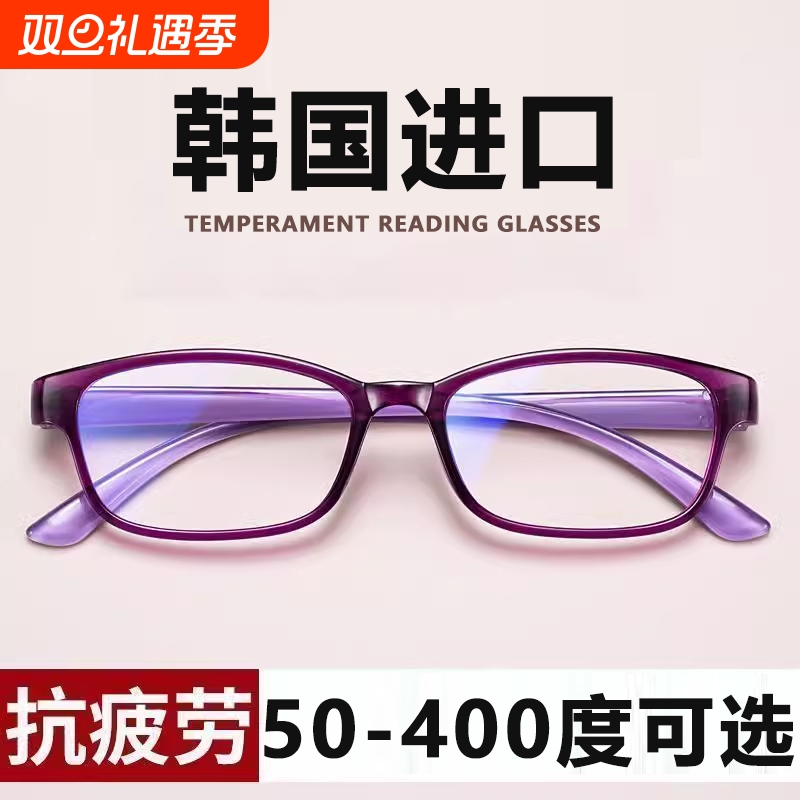 防蓝光老花镜女士高清中老年人