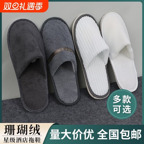 居家通用一次性拖鞋|918人收藏