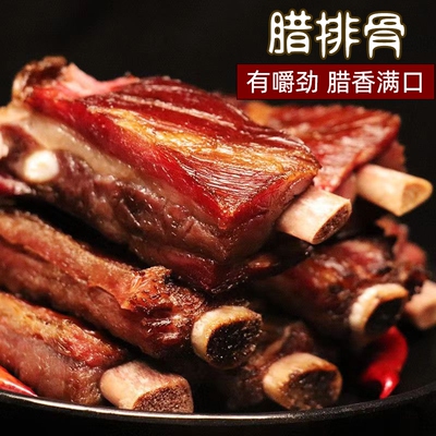 湘西腊排骨湖南特产农家腊味腊肉