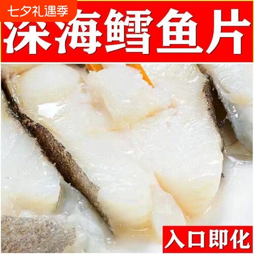 新鲜鳕鱼片原切冷冻|超1万次加购