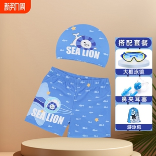 男儿童中大童小新款 备套装 游泳裤 游泳装 防晒速干温泉度假泳装 泳裤