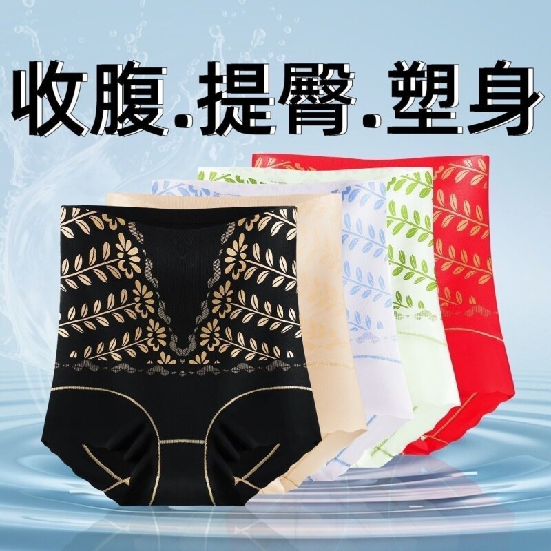 高腰收腹内裤女强力三角裤收小肚子塑身裤无痕束腰美体裤提臀塑形