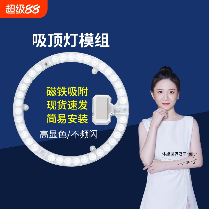 吸顶灯灯芯led改造灯盘灯条光源模组替换圆形灯板灯管节能超亮