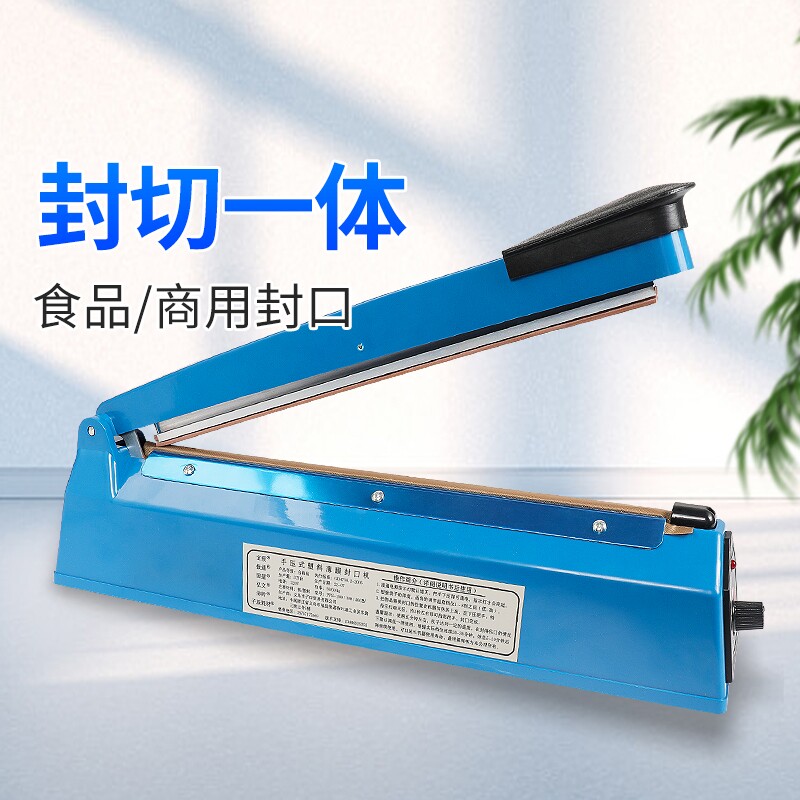 手压式封口机商用密封机塑料袋塑封机铝箔袋包装机食品包装小袋子