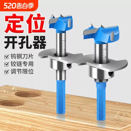 木工专用开孔器可调节限位定位木板门锁打孔神器35合页铰链钻头