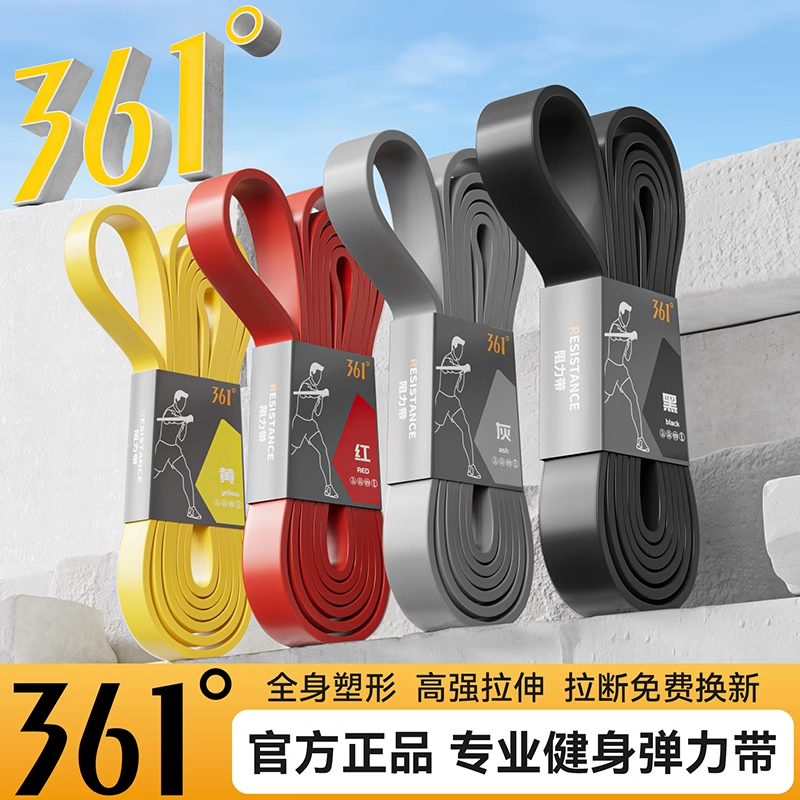 361°全身塑形弹力带|千人加购