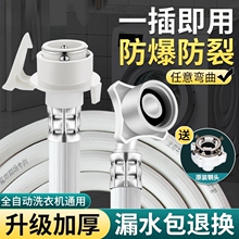 洗衣机进水管软管通用接头全自动注水管加长接水管延长管配件接口