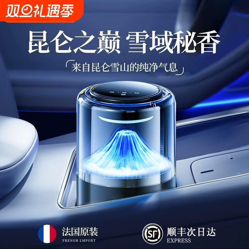 【法国进口】智能云雾香薰