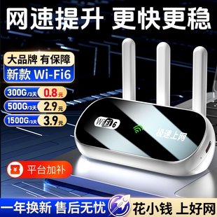 无线网络路由器wifi6插电式家用全屋覆盖出租房户外便携4g上网高速全国新款通用信号室外宿舍光纤双频流量