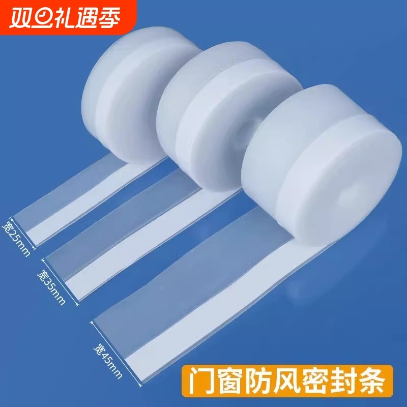 玻璃门密封条防盗门门缝门底窗户密封胶条隔音条门框防漏风防风条