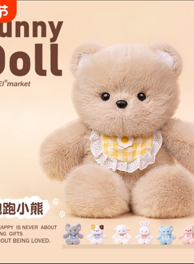 会跑步的小熊玩偶娃娃生日礼物跑跑三花猫公仔兔大象毛绒玩具抱枕