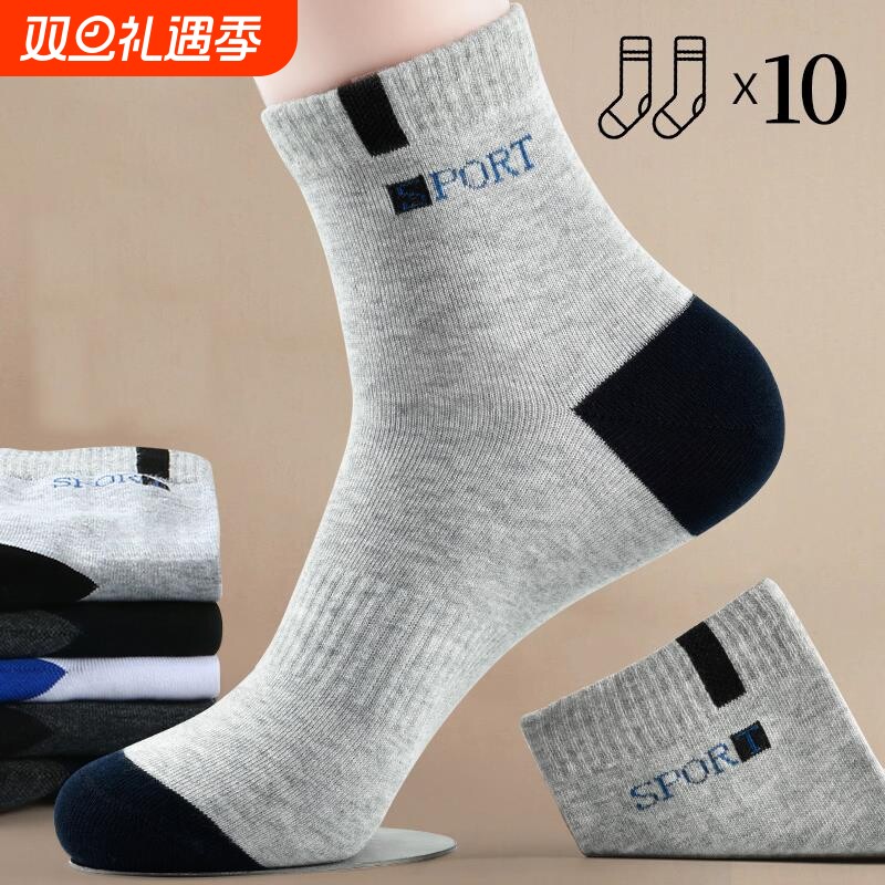 诸暨袜子男士男款中筒袜拼色防臭吸汗透气春秋天男生运动长袜秋冬