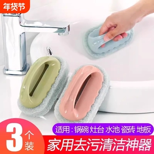 浴缸清洗神器刷子清洁刷厨房海绵灶台刷瓷砖浴室清洁擦地板水池