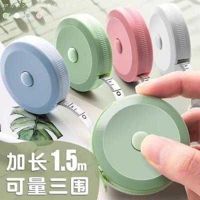 小卷尺迷你家用伸缩尺多功能测量精度量三围腰胸围软尺子1.5米软尺皮尺布尺量尺测量尺裁缝专用身高精准