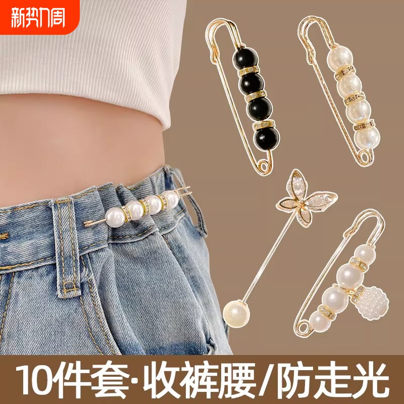 防走光扣裤子收腰神器裙子胸针改小别针固定衣服衣领配饰花朵蝴蝶