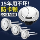 马桶水箱配件冲水按钮抽水坐便器蹲便器盖子按键开关通用配件大全