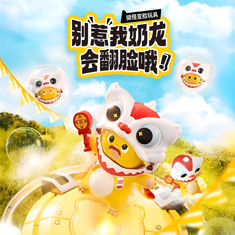 【川剧奶龙玩偶荐】热卖榜一