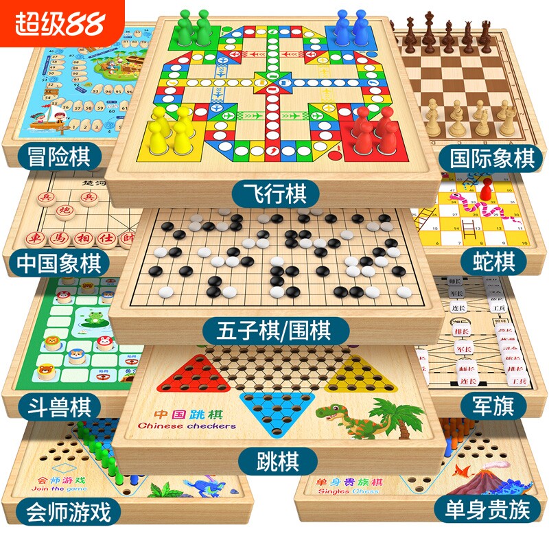 飞行棋五子棋儿童版棋类大全益智玩具多合一多功能棋盘蛇棋小学生