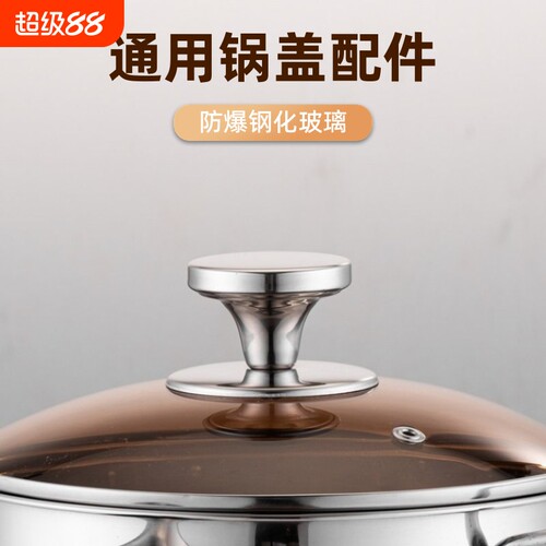 拯救您的锅盖适用99%的锅