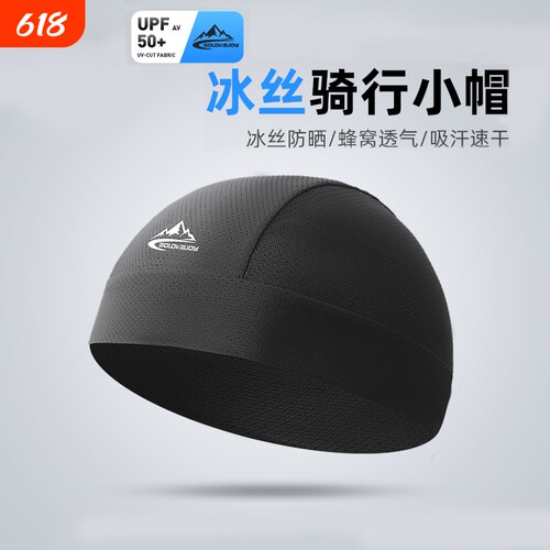 夏季骑行小帽男冰丝防晒头套帽子