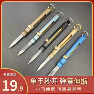 防身合法武器防狼神器随身小刀女生自卫自保暗器便携防狗防坏人