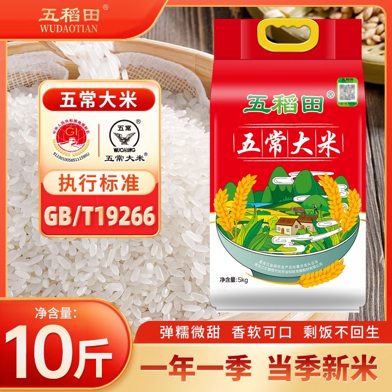 五稻田五常大米5kg|超7000次加购