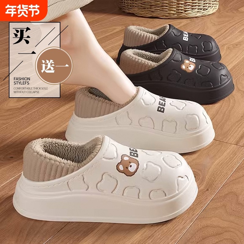 买一送一棉拖鞋女秋冬2024新款居家居情侣一对防水包跟防滑棉鞋男