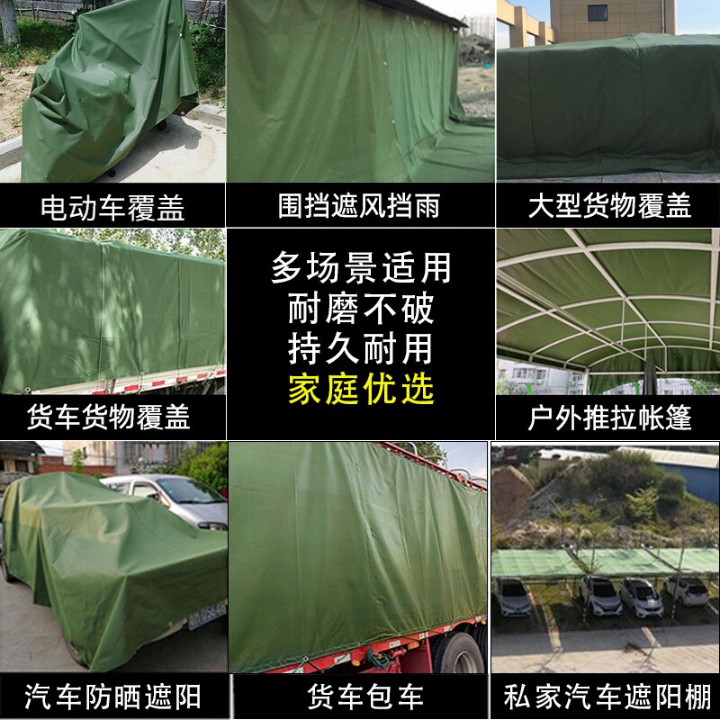防晒篷布防雨布雨布防水加厚帆布遮阳布遮雨布牛津布油布货车帐篷