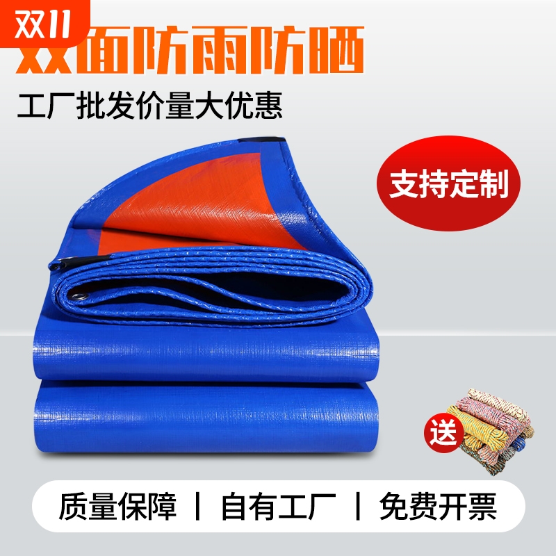 防雨布防水防晒塑料篷布加厚货车帆布油布户外蓬布遮阳布三轮车