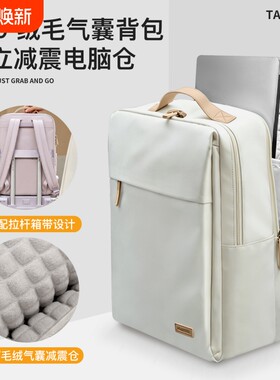 气囊防震电脑双肩背包16英寸女士