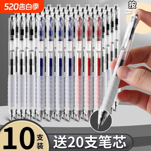 云握软握按动中性笔st笔头刷题