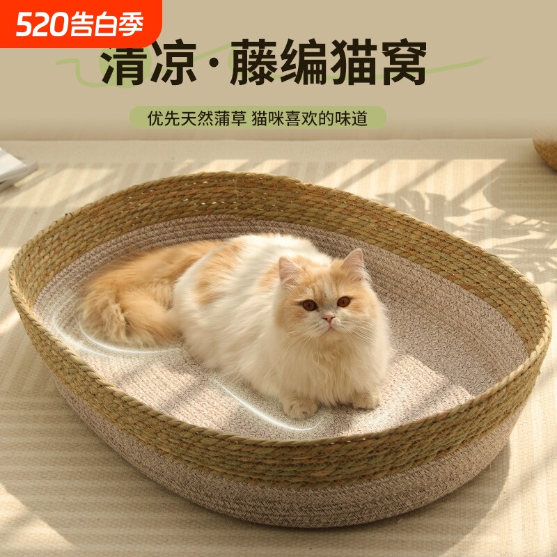 椭圆形藤编猫窝夏季清凉猫窝耐抓编织猫窝宠物编织床四季通用透气