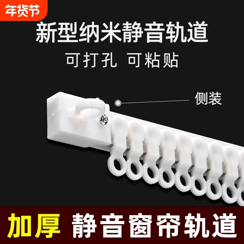 窗帘轨道免打孔滑轨侧装自粘静音导轨配件杆粘轨滑道粘贴滑轮安装