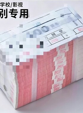 100元人民币点钞练功券道具