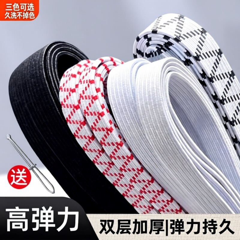 裤子专用加厚松紧带高弹力耐用裤头橡皮筋弹力伸缩宽扁橡筋收裤腰