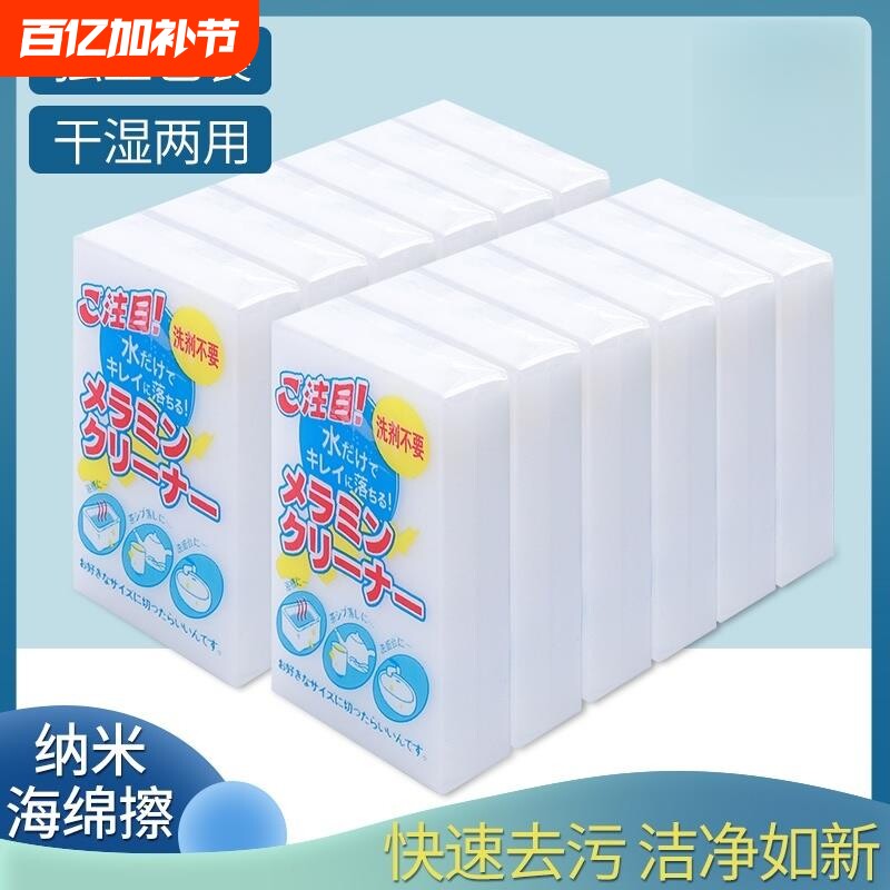 海绵纳米魔力擦去污高密度厨房清洁洗碗洗杯子海绵块耐用大扫除