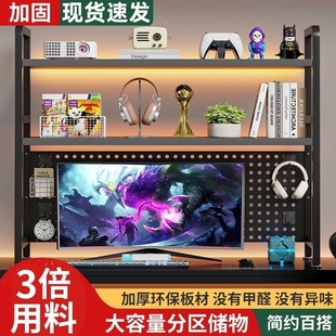 多层书架双层电竞风电脑桌学生收纳搁板架子 桌面洞洞板置物架立式