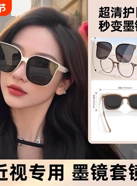 墨镜可套近视镜2025新款开车防紫外线外太阳镜驾驶大框茶色白色